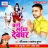Ravi Raja, Saroj Suman