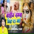 Prem Nirala Yadav