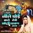 Neetu Tomar