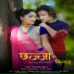 Virendra Rajput feat. Prashaant G, Mini Uniyal