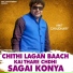 Amit Chaudhary