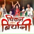 Satish N Ade, Ankita Ade