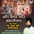 Master Gurcharan Singh Ji
