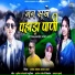 Mamta Arya, Aryan Manola