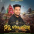 Remish kumar, KUNJABIHARI PADHAN