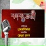 Jhumur Ghosh