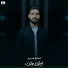 الصادق الصرماني