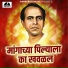 Shashikant Asware