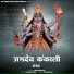 Bhanvari Devi