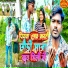 Dipu Nirala, Aashish Yadav, Sweta Sargam
