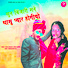 Yuvraj Mewadi, Rinku Sharma