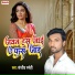 Sanjeev Sanehi