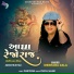 Meeraba Zala