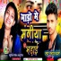 Rupesh Premi