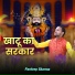 Pardeep Sharma