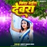 Rohit Yadav Rishi