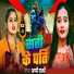 Appi Prathi