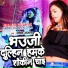 Amit Anjana