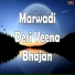 Daspa Bhajan Mandali