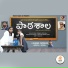 Swathi Reddy UK