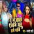 Jaydesh Mahi