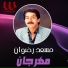 Mosaad Radwan