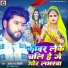 Aryan Raj Bihari