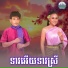 ស ខ ស ខ ម