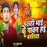 Munna Raj