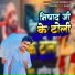 Ranjan Rangbaaz Yadav