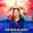 Mahaveer Chandma