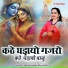 Parmeshwari Prajapati