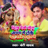Banti Yadav