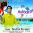 Sandeep Goswami