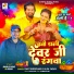 Ravi Sindhivani, Alka Yadav