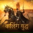 Manoj Maurya, Subham Mahi