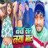 Ramu Singh