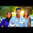 Balqees feat. Ledia Safadi, Fusion Waves