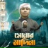 Eshak Mahmud