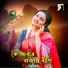 Mayuri Saha