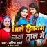 Sandeep Sharma, Sikha Sahani
