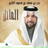 Nawal Al Kowaitiya