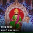 Suresh Jani