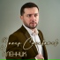 Закир Салаватов