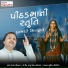 Hemant Chauhan