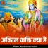 Ramkamaldas Vedanti