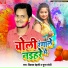Vikash Dehati, Super Soni