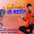 Nitin Sharma