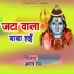 Aman Ray