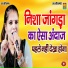 Nisha Jangda